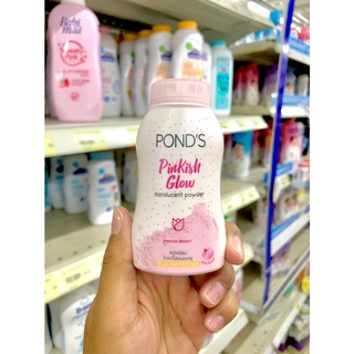 Ponds Pinkish Glow Translucent Powder พอนด์ส พิงค์คิช โกลว์ (ปริมาณ 50/110g.) แป้งพอนด์ส แป้งฝุ่น แป้ง เครื่องสำอางค์