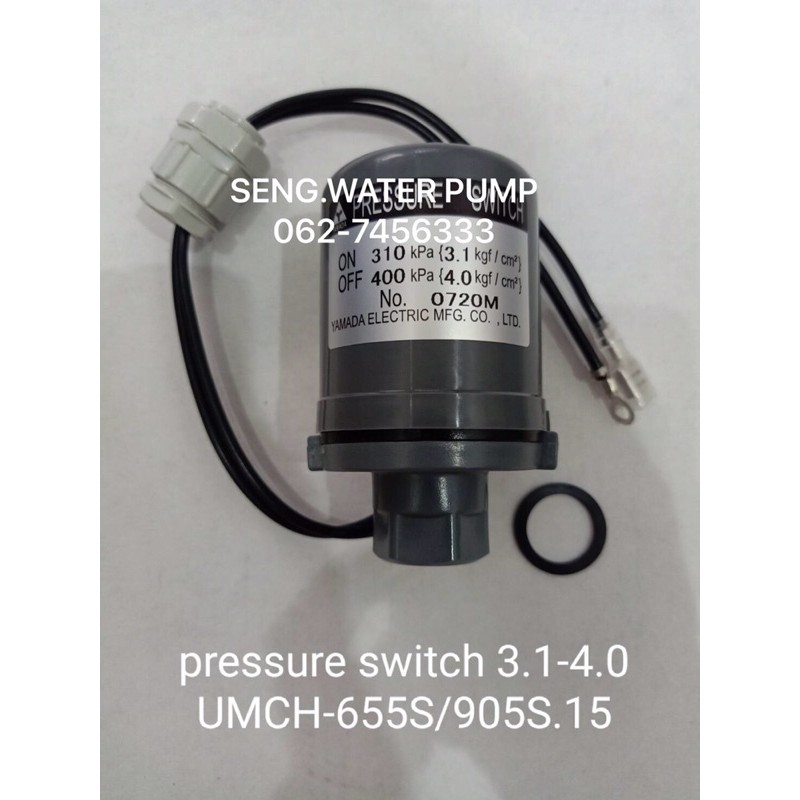 Pressure switch Mitsubishi 3.1-4.0 UMCH-655S/905S.15 อะไหล่ปั๊มน้ำ อุปกรณ์ ปั๊มน้ำ ปั้มน้ำ อะไหล่