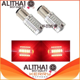 LED 1157 5730 5630 33SMD รถหลอดไฟแบบหางไฟเบรคอัตโนมัติโคมไฟแบบสะท้อนไฟวิ่งกลางวัน - สีแดง