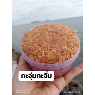 กะปิเคยกุ้ง ปรุงรสตัวกุ้งล้วน หอม อร่อย 500 กรัม