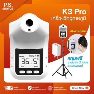 K3 Pro เครื่องวัดอุณหภูมิระบบอินฟราเรดวัดอุณภูมิรวดเร็วภายใน 0.1 วินาที