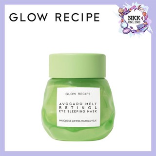 [พร้อมส่ง‼️ของแท้100%] Glow Recipe Avocado Melt Retinol Eye Sleeping Mask 15ml