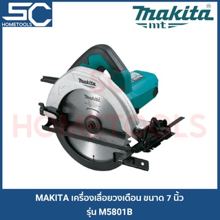 MAKITA เครื่องเลื่อย เลื่อยวงเดือน ขนาด 7 นิ้ว รุ่น M5801B [มาแทน MT583]