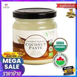 Agrilife Organic Coconut Paste 180g Agrilife ออร์แกนิคกะทิ 180g