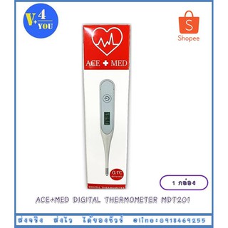 ACE+MED DIGITAL THERMOMETER MDT201 (P14) ปรอทวัดไข้ดิจิตอล ใช้งานง่ายไม่เจ็บเวลาวัด สะดวกในการพกพา แสดงผลแม่นยำ