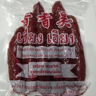 กุนเชียงเฮียงเฮียง แบบมันน้อย 500g