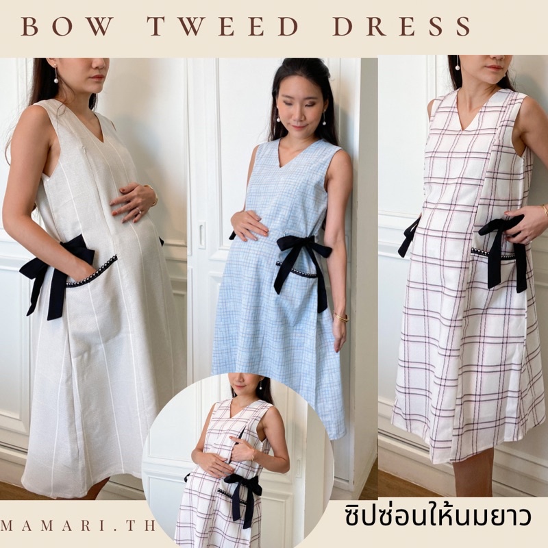 MAMARI.TH / รุ่น Bow tweed dress ชุดคลุมท้องให้นม 2 in 1