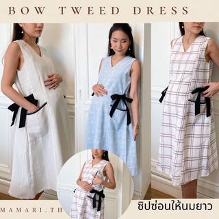 MAMARI.TH / รุ่น Bow tweed dress ชุดคลุมท้องให้นม 2 in 1