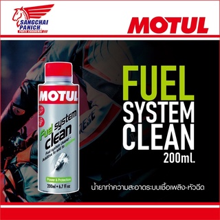 MOTUL FUEL SYSTEM CLEAN