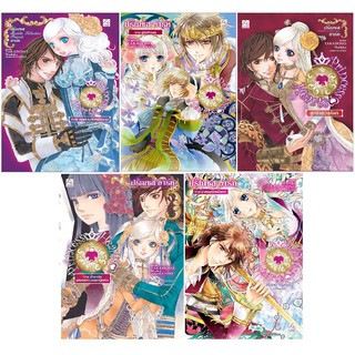 บงกช Bongkoch หนังสือการ์ตูนญี่ปุ่นชุด PRINCESS HEARTS ปริ๊นเซสฮาร์ท (เล่ม 1-5)