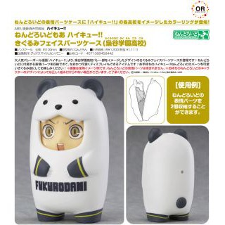 Nendoroid Face Parts Case (Fukurodani Gakuen High School) Haikyuu ไฮคิวของแท้จากญี่ปุ่น