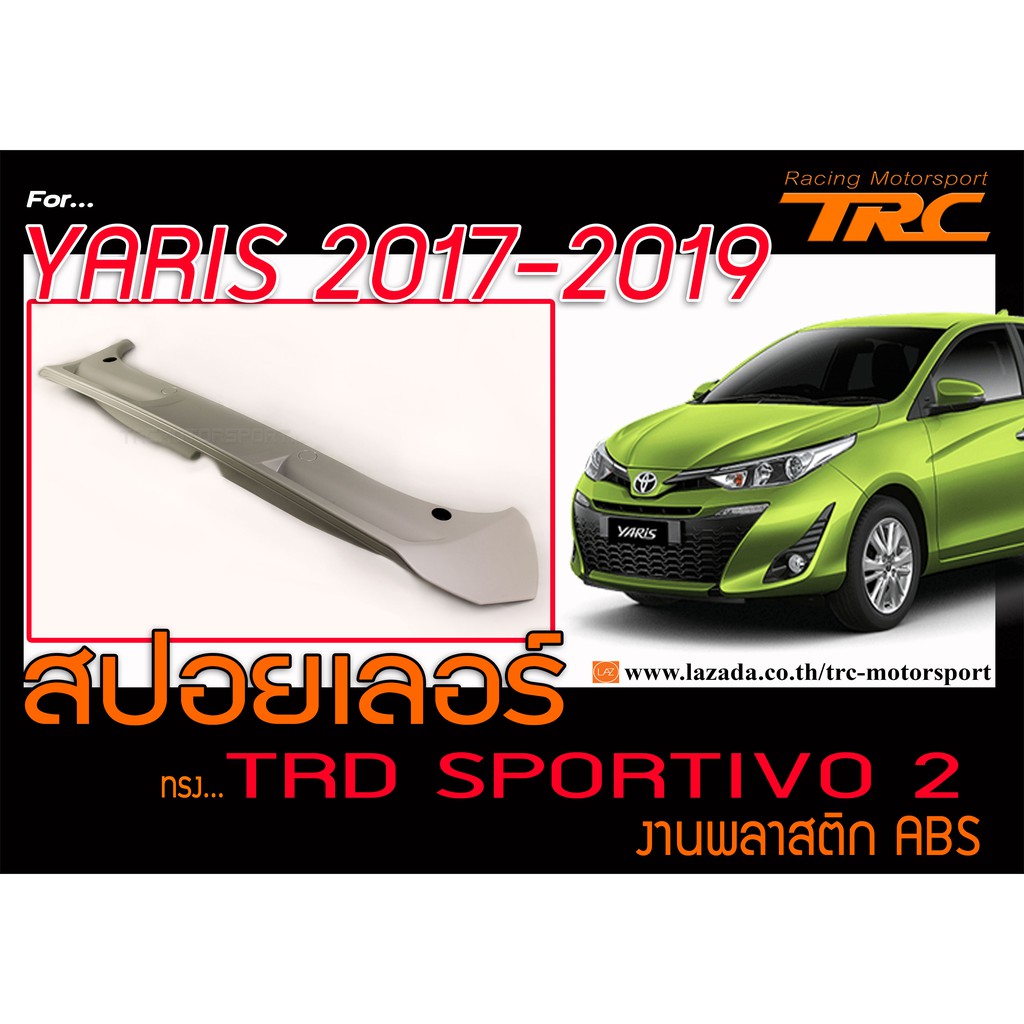 YARIS 2017 2018 2019 สปอยเลอร์ ทรงTRD SPOR TIVO 2 พลาสติก PP งานนำเข้า (ใช้กับ 2014 ได้)