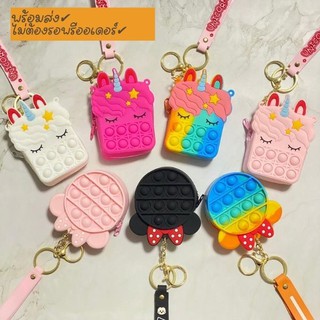 pop it ของเล่นบับเบิ้ลกด ขอบเล่นบีบอัด ของเล่นกดpop it ของเล่นคลายเครียด ของเล่นเด็ก กระเป็บบับเบิ้ลป็อป