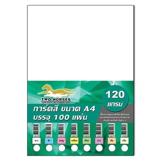 [มีส่งด่วน] กระดาษการ์ดขาว และ การ์ดขาว Super White ขนาด A4 หนา 120 - 240 แกรม (210 x 297 มม.) การ์ดด้าน บรรจุ 100 แผ่น