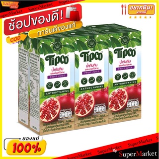 🔥แนะนำ!! ทิปโก้ น้ำทับทิม 100% 200 มล. X 6 กล่อง Tipco 100% Pomegranate 200 ml x 6