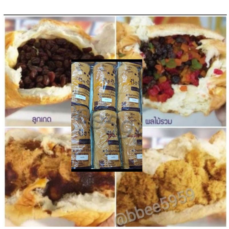 ขนมปัง85องศา (ท่าน้ำนนท์) ของสดใหม่ทุกวัน สินค้าอบใหม่และจัดส่งเลย ไม่ใช่ของค้างข้ามคืน ไส้ขนมแน่นเย