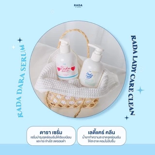 รดาเลดี้แคร์ RADA Lady Care Dara Serum ล้างจุดซ่อนเร้น เลดี้/ดารา ขวดเล็กและหัวปั๊ม สเปรย์บำรุงกลิ่น