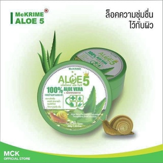 (ล็อตใหม่สุด 25/1/25) McKRIME ALOE 5 แม็คไครม์ ขนาด 200 g เจลว่านหางจระเข้ ผสมเมือกหอยทาก ช่วยลดสิว รอยสิว รอยดำ รอยแดง