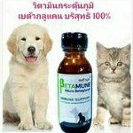 Betamune  อาหารเสริมเบต้ากลูแคนกระตุ้นภูมิคุ้มกัน 30 มล.