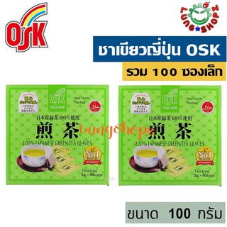 ชาเขียวญี่ปุ่น OSK Trade Mark (2 กล่อง 100 ซอง)