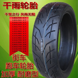 Qianyu 110/120/130/140/150/-60-70-80-17-16-14 ยางสูญญากาศสำหรับรถสปอร์ตและรถจักรยานยนต์