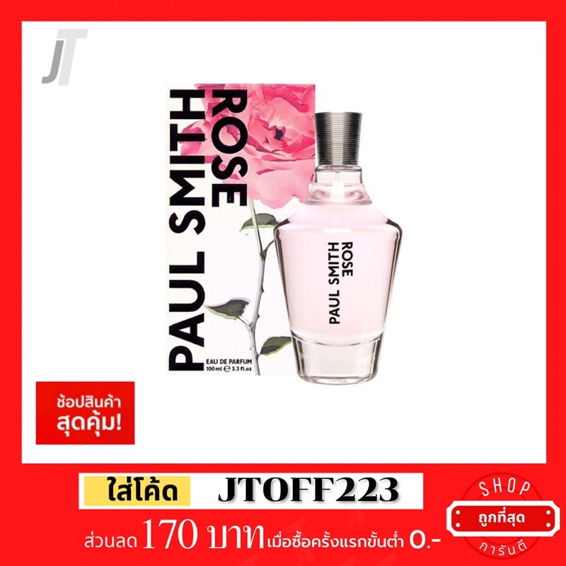 ✅แบ่งขาย ขวดฝาล็อก✅ Paul smith Rose EDP รีวิว กลิ่นกุหลาบ สวย หรู ตัวหอม ผิวหอม กลางวัน น้ำหอมแบรนด์