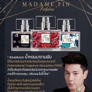 น้ำหอมมาดามฟิน MADAME FIN โปรซื้อ3ขวดแถมสบู่ตัวหอม2ก้อน