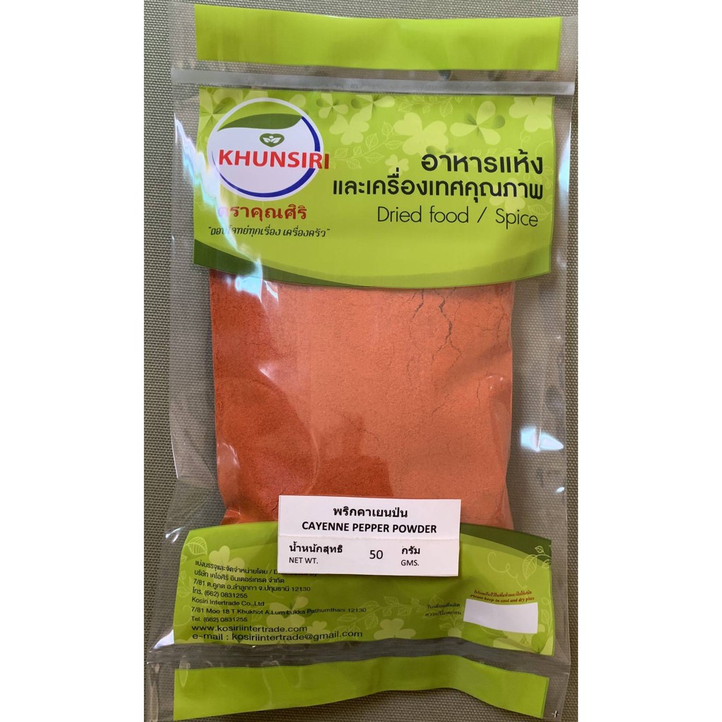 #พริกคาเยนป่น 100% 50 กรัม - 200 กรัม #Cayenne Pepper # Cayenne Powder 100% 50 g.-200 g. คัดคุณภาพพิ