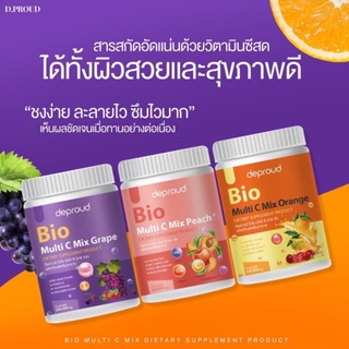 วิตามินดีพราว Deproud Bio Multi C ดีพราวด์วิตามินซีสด  วิตามินชง ผิวขาวใส เสริมสร้างคอลลาเจน ลดสิว ต้านหวัดภูมิแพ้