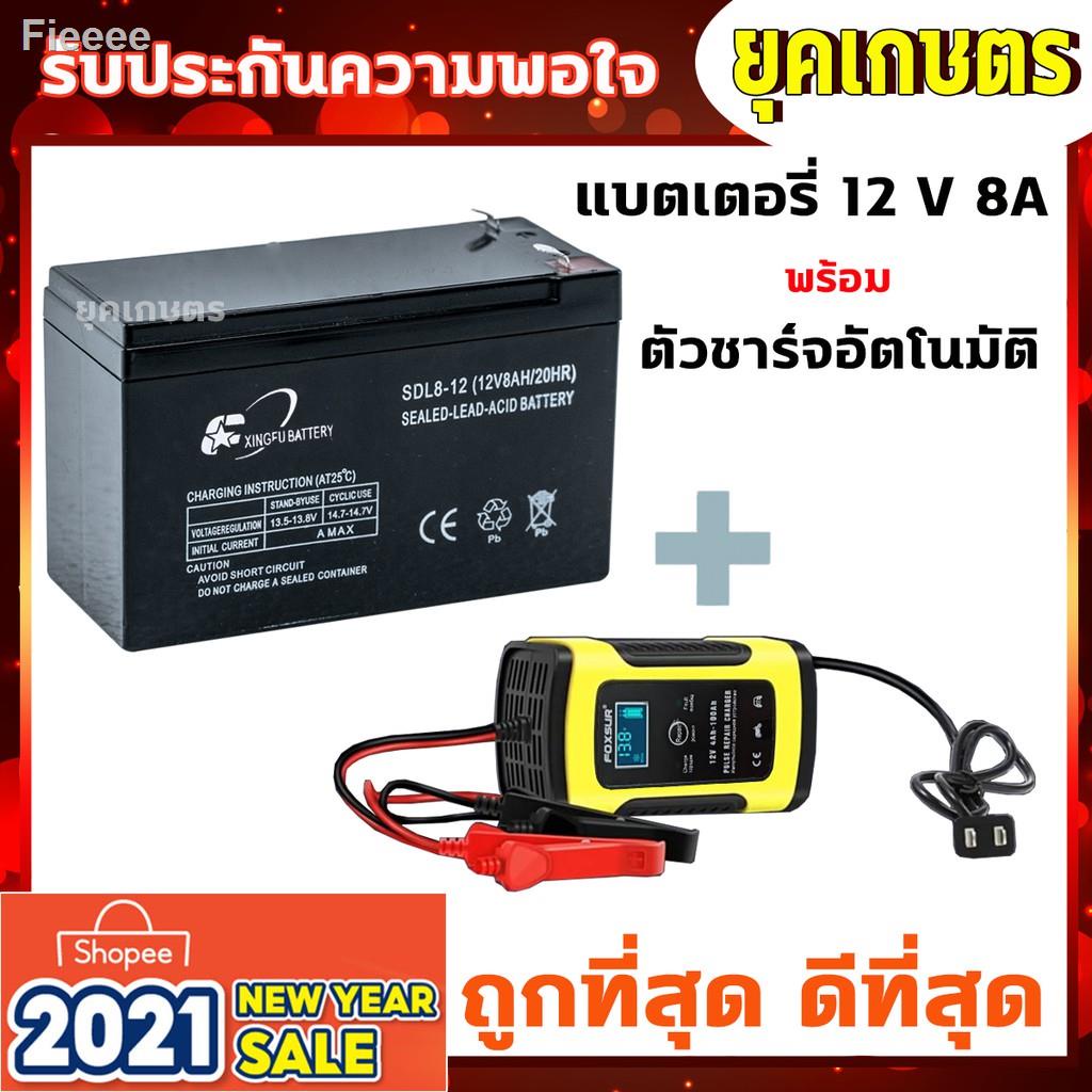 ร้านของเราเปิดตลอด 24 ชั่วโมง☃แบตเตอรี่แห้ง 12v 8ah เครื่องสำรองไฟ UPS ไฟฉุกเฉิน เครื่องมือเกษตร