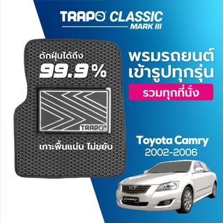 พรมปูพื้นรถยนต์ Trapo Classic Toyota Camry (2002-2006)