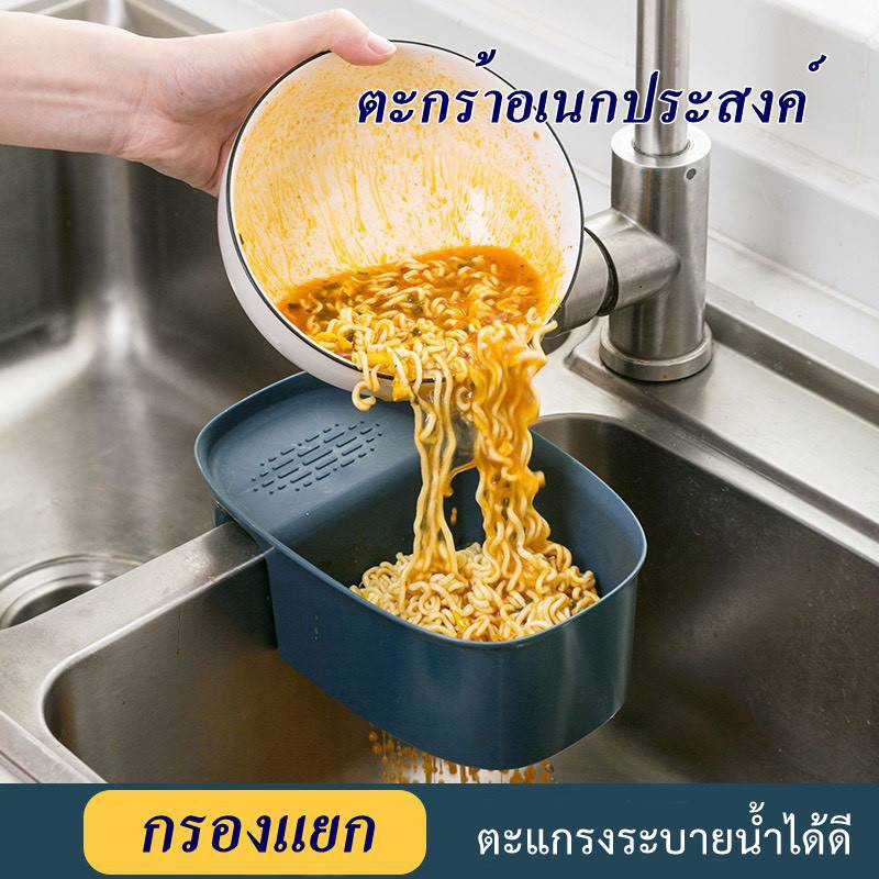 Sp 💥ตะกร้าใส่ของ อเนกประสงค์ ตะกร้ากรองเศษอาหาร ตะกร้าติดอ่างล้างจาน YF-1628