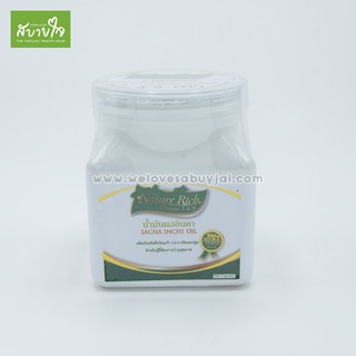 น้ำมันผลอินคา 200 แคปซูล(Nature Rich)