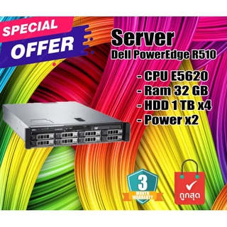 เซิร์ฟเวอร์ Dell PowerEdge R510 Server E5620 Ram 32 GB HDD 1 TB x4