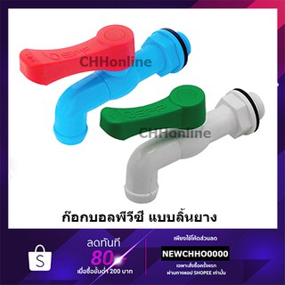 แหล่งขายและราคาSPP ก๊อกน้ำพลาสติก ก๊อกน้ำ PVC 1/2\" (4หุน) แบบโยกซ้ายขวาได้ ก๊อกบอลพีวีซี แบบลิ้นยาง ระบบลูกบอล ทนทานอาจถูกใจคุณ