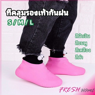 ถุงคลุมรองเท้ากันน้ำ ซิลิโคนหุ้มรองเท้า ที่หุ้มรองเท้ากันฝน กันลื่น waterproof shoe covers