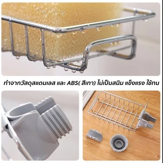 ที่วางของติดก๊อกน้ำ สแตนเลส ชั้นวางของสแตนเลส ที่วางของ ติดก๊อกน้ำ ชั้นวางของ ที่วางของ ติดก๊อกน้ำ สแตนเลส ที่เก็บของ