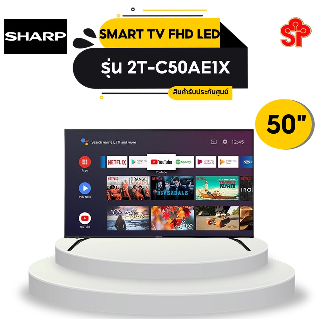 SHARP SMART TV FHD LED (50") รุ่น 2TC50AE1X Shopee Thailand