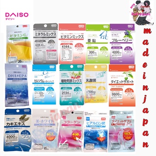 วิตามินไดโซะ Daiso Vitamin  EXP:2023