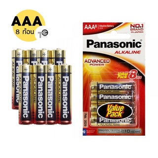 ถ่าน Panasonic AAA (8 ก้อน) Alkaline