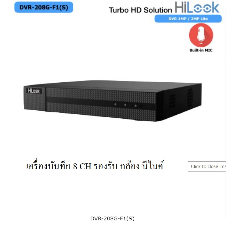 เครื่องบันทึก DVR HiLook 8 CH 208G-M1(C) (รองรับกล้องมีไมค์ของ hi look, hikvisio