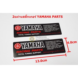 2แผ่นสติ๊กเกอร์สีดำ YAMAHA RACING PARTS ขนาด 13.0x4.0cm งานเกรดA