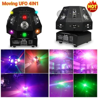 Moving UFO 4in1 มูฟวิ่งเห็ดตาเล็กมีเลนส์ dicsco light ไฟดิสโก้ ไฟดิสโก้เทค ไฟ Laser light ไฟเทค ปาร์ตี้ ไฟเวที ดิสโก้ผับ