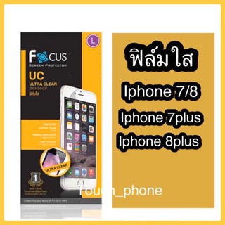 ฟิล์มใส❌ไม่เต็มจอ❌ยี่ห้อโฟกัสรุ่น❌iphone7/8,iphone7plus,iphone8plus❌ หน้าหลัง❌ยี่ห้อโฟกัส❌พร้อมส่งถ่ายจากสินค้าจริง