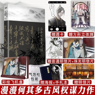 Pre-order นิยายวายภาษาจีน 当年万里觅封侯 by 漫漫何其多