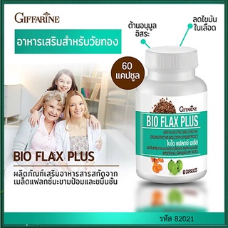 GiffarineBIO FLAX PLUSไบโอแฟลกซ์ พลัสลดอาการวัยทอง/จำนวน1กระปุก/รหัส82021/บรรจุ60แคปซูล🌹સારું