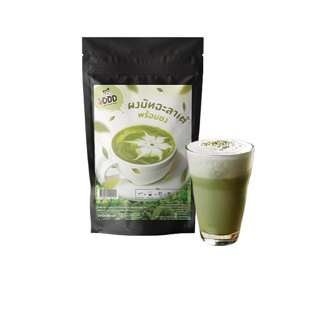 ผงชานมมัทฉะพร้อมชง 500 กรัม (Instant Matcha Latte Powder)