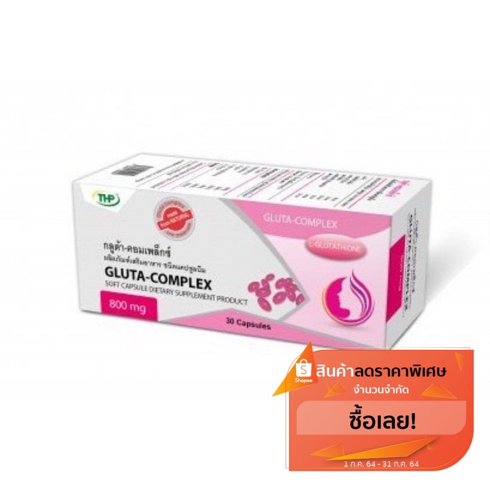 คอลลาเจน ไตรเปปไทด์ ผสม โคเอ็นไซม์ คิวเท็น 30 เม็ด ของ THP ราคาส่งถูกสุดๆ