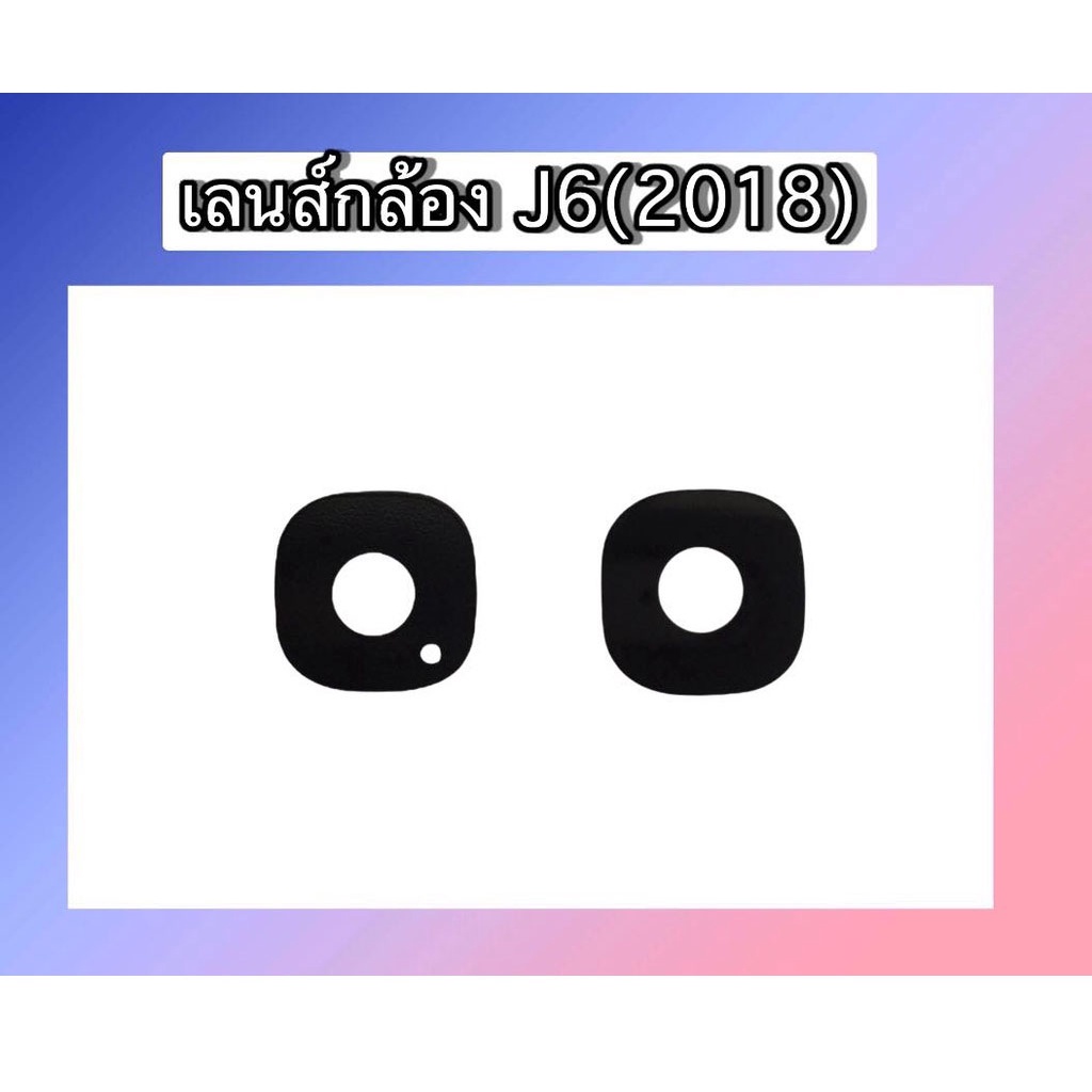 เลนส์กล้องหลังJ6(2018) เลนส์กล้องJ6(2018) เลนส์กระจก J6(2018) เลนส์กระจกหลังJ6(2018) สินค้าพร้อมส่ง