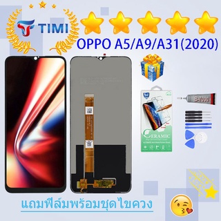 ชุดหน้าจอ OPPO A5 2020/A9 2020/A31 2020 แถมฟิล์มพร้อมชุดไขควง